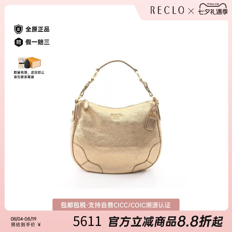 中古Prada普拉达单肩包
