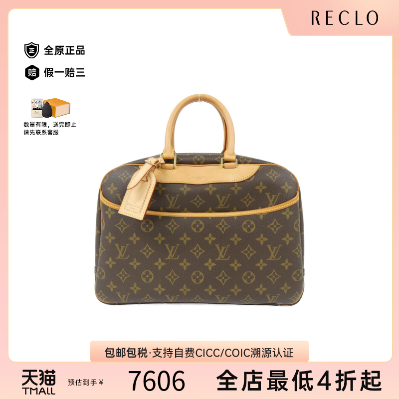 中古LV路易威登女包A级95新 Bowling Vanity老花手提包