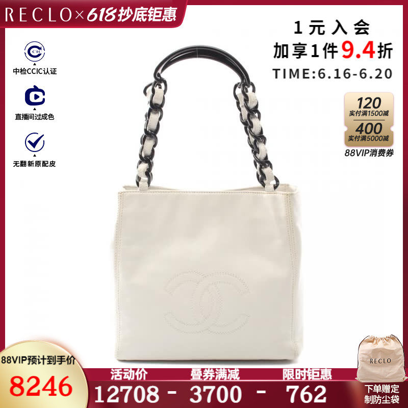 CHANEL香奈儿(B)9新双C标志 链条手提包 PVC链条$834355RECLO中古