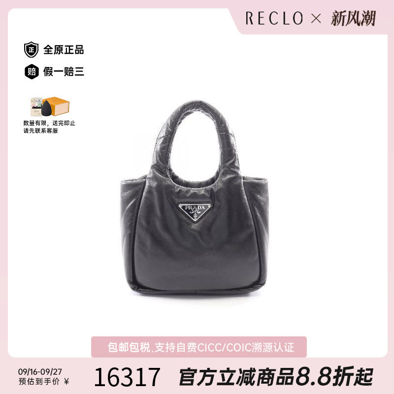 中古Prada普拉达手提包