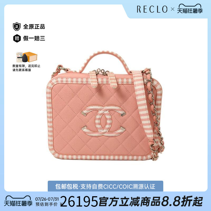中古Chanel香奈儿斜挎包