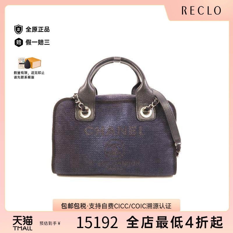 中古Chanel香奈儿斜挎包