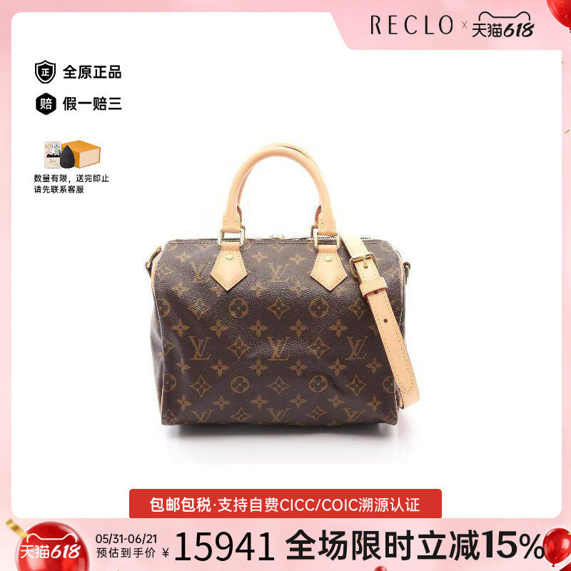 中古LV路易威登女包A级95新Speedy Bandouliere 25枕头包斜挎包
