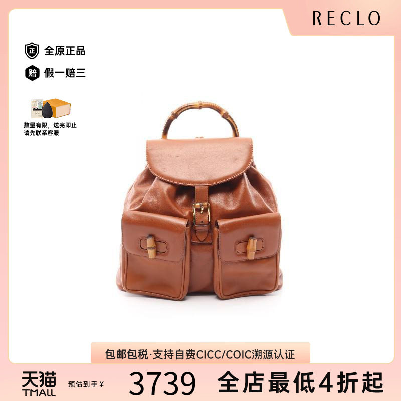 中古Gucci古驰双肩包レディース