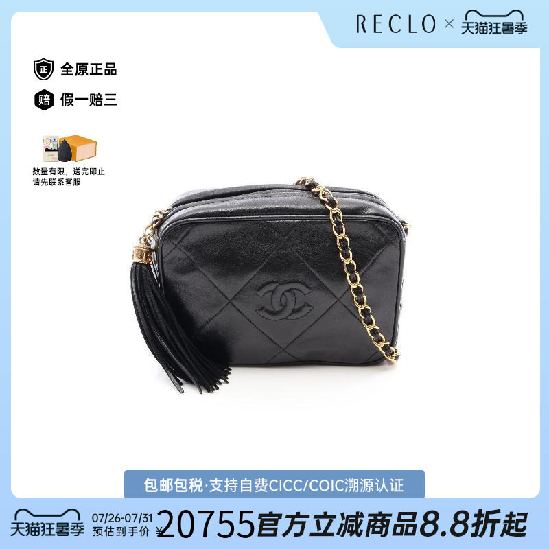 中古Chanel香奈儿斜挎包
