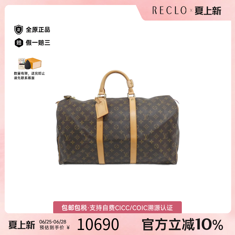 中古LV路易威登通用A级95新Monogram Keepall50旅行袋老花手提包