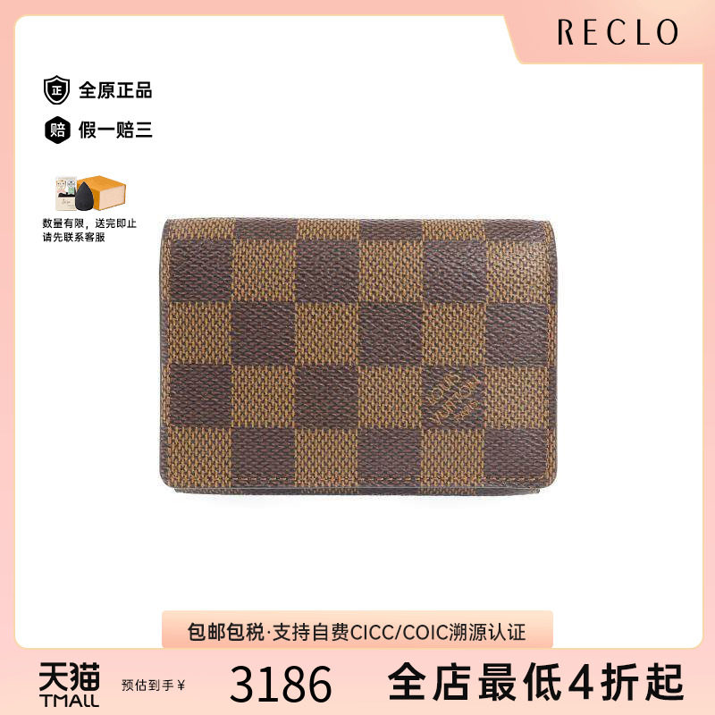 中古-日本进口LV路易威登卡包