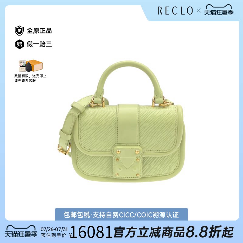 中古LV路易威登斜挎包