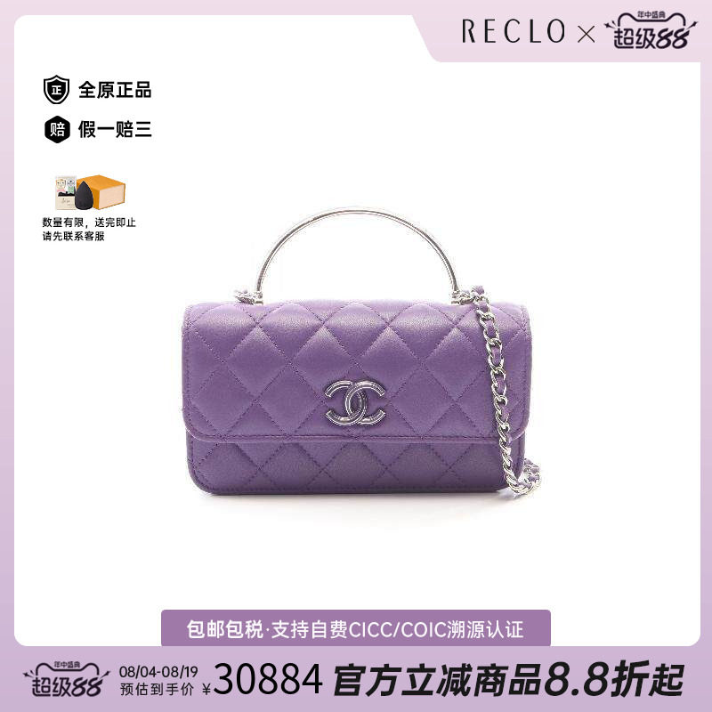 中古Chanel香奈儿斜挎包