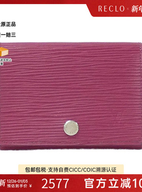中古LV路易威登A级95新Envelope Carte de Visite卡包RECLO