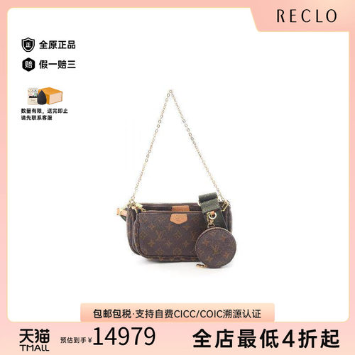 中古LV路易威登单肩包レディース