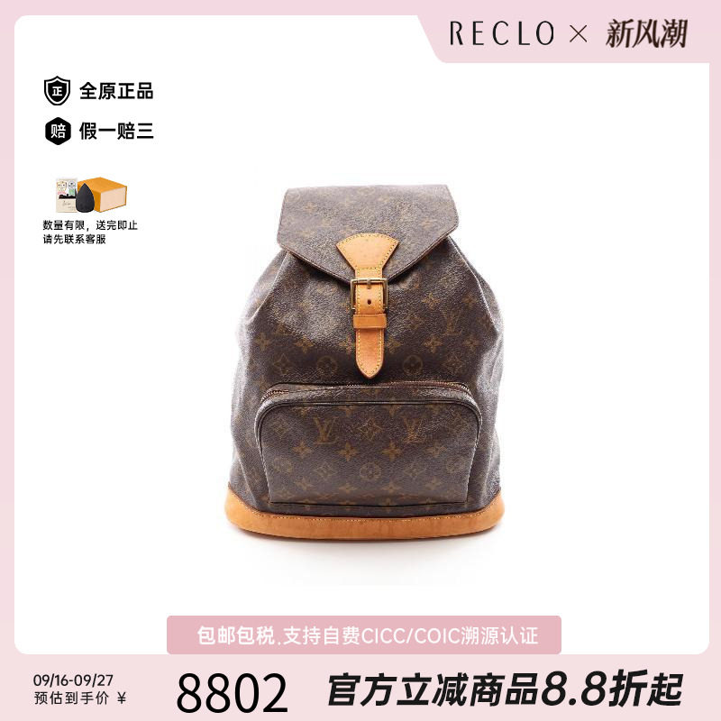中古LV路易威登双肩包レディース