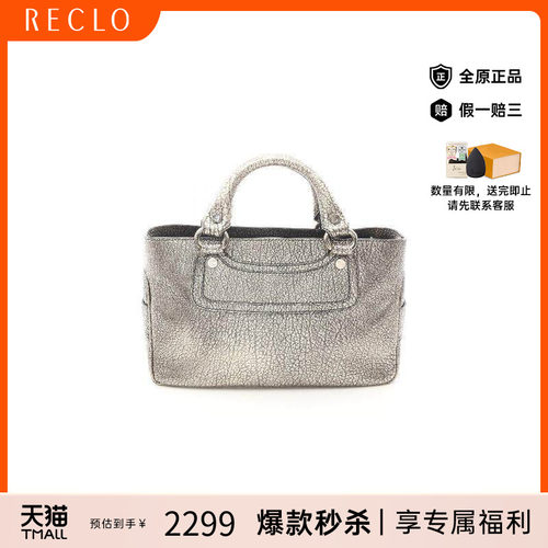 中古Celine赛琳女包B级9新handbag手提包牛皮手提包金色正品休闲 - 封面