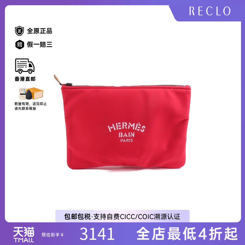中古Hermes爱马仕手拿包
