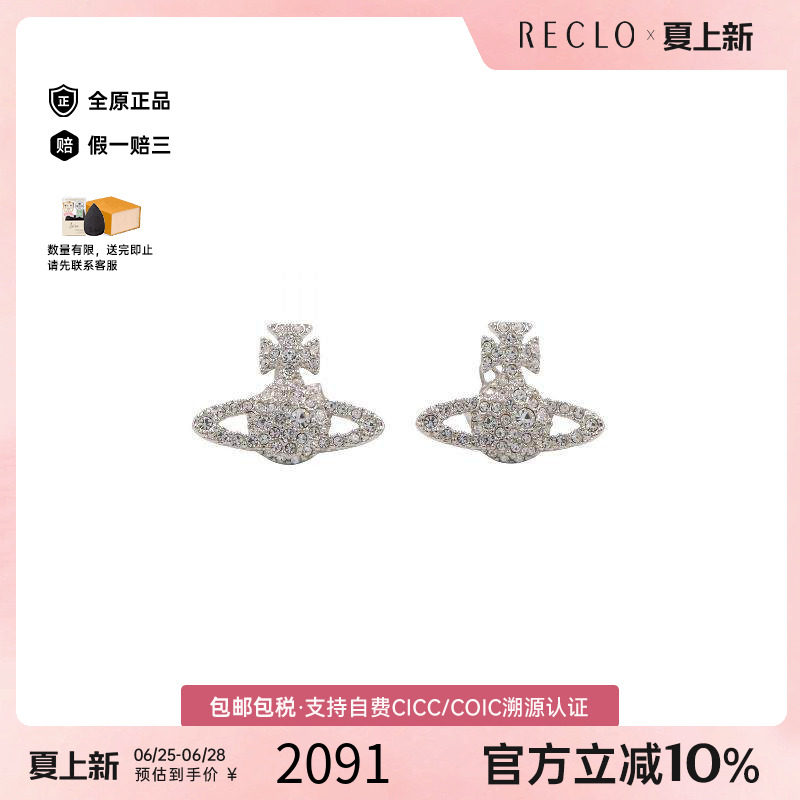 中古VivienneWestwood薇薇安