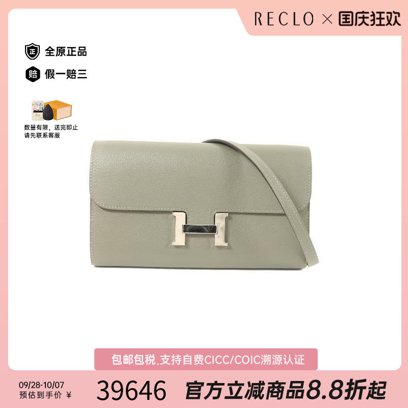 中古Hermes爱马仕斜挎包