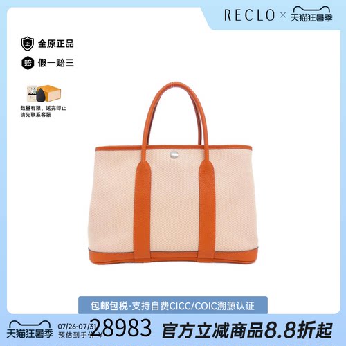 中古Hermes爱马仕通用托特包