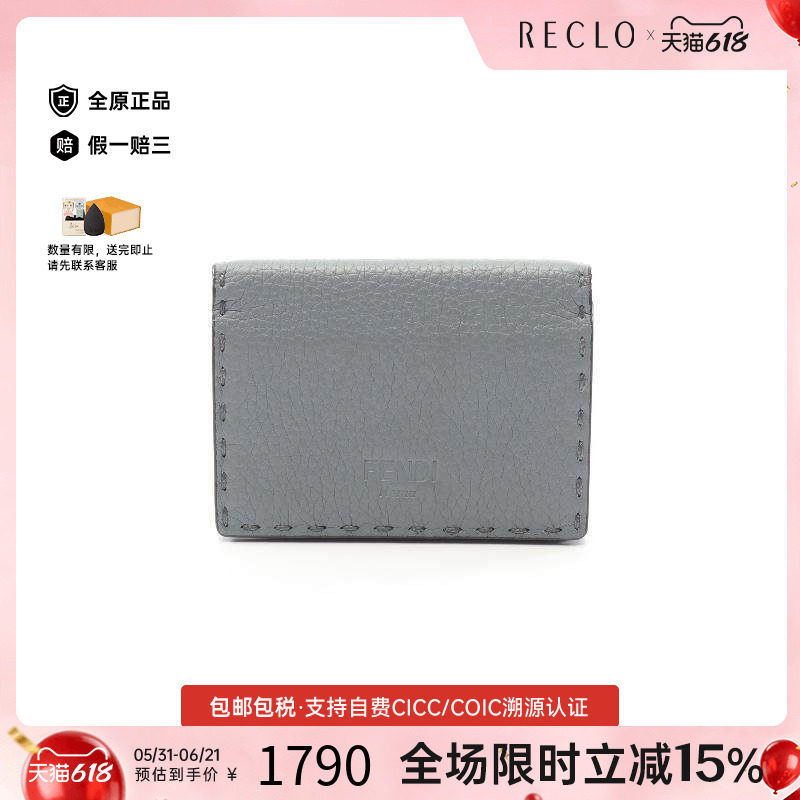 中古Fendi芬迪女A级95新card case卡包牛皮卡包蓝色reclo正品