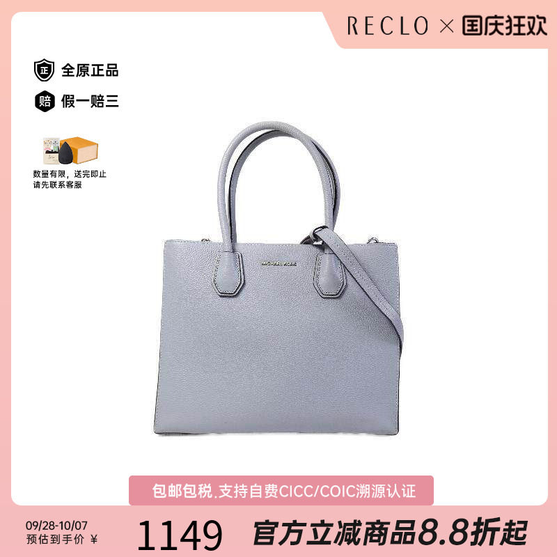 中古MichaelKors迈克高仕斜挎包