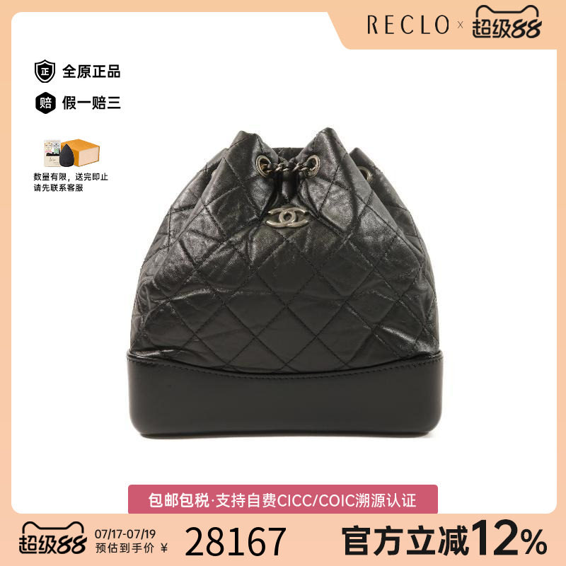 中古Chanel香奈儿双肩包