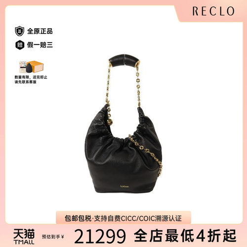 中古Loewe罗意威单肩包