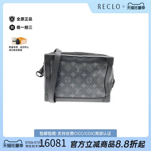 中古LV路易威登男包A级95新 Eclipse Soft Trunk老花盒子包斜挎包 - 封面