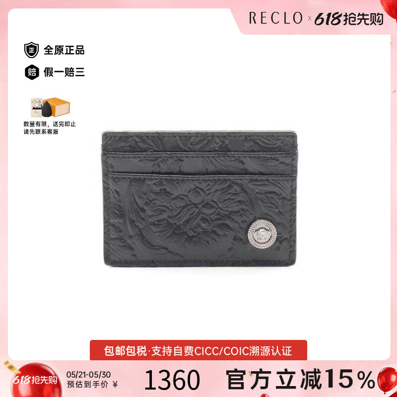 中古Versace范思哲男A级95新card case卡包牛皮卡包黑色