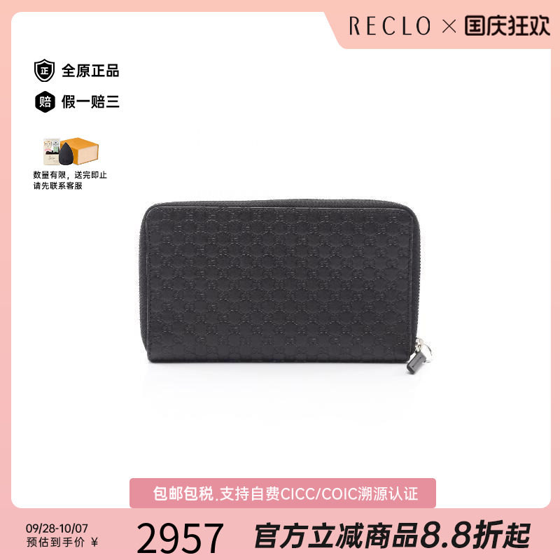 中古Gucci古驰长钱包レディース