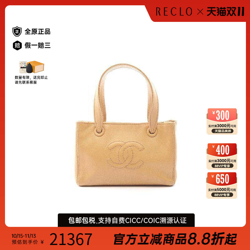 中古Chanel香奈儿手提包