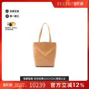 中古Loewe罗意威女包A级95新puzzle fold拼图折叠牛皮托特包棕色