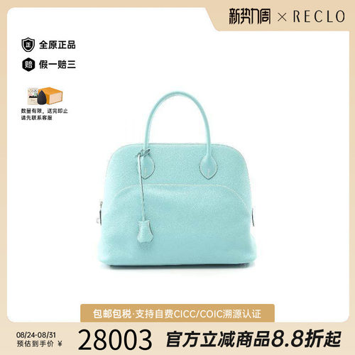 中古Hermes爱马仕手提包
