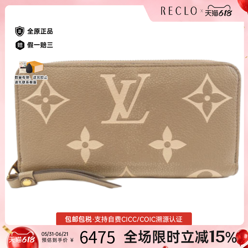 中古LV路易威登B级95新Zippy Wallet钱包长款钱包老花RECLO正品