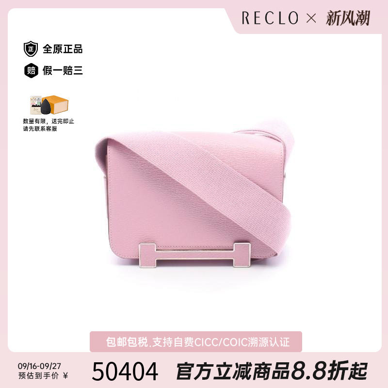 中古Hermes爱马仕斜挎包