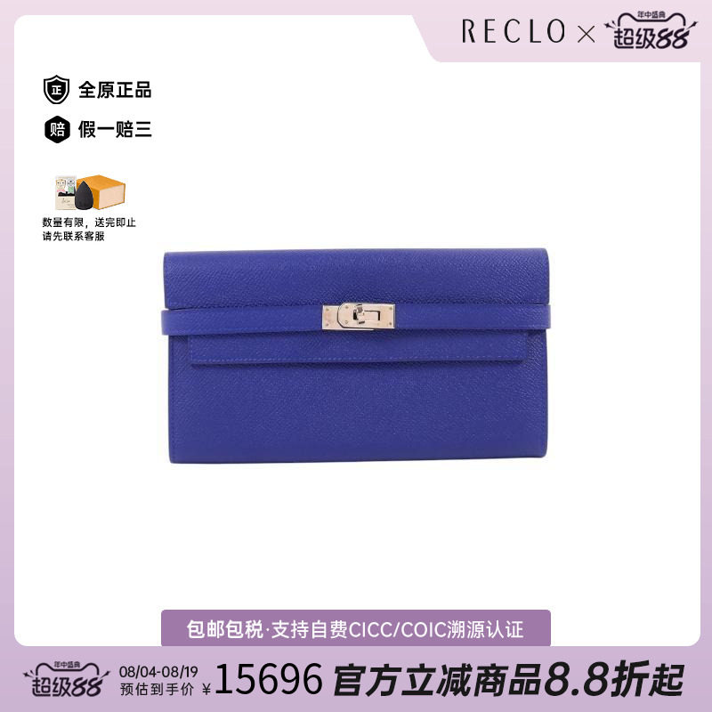 中古Hermes爱马仕长钱包