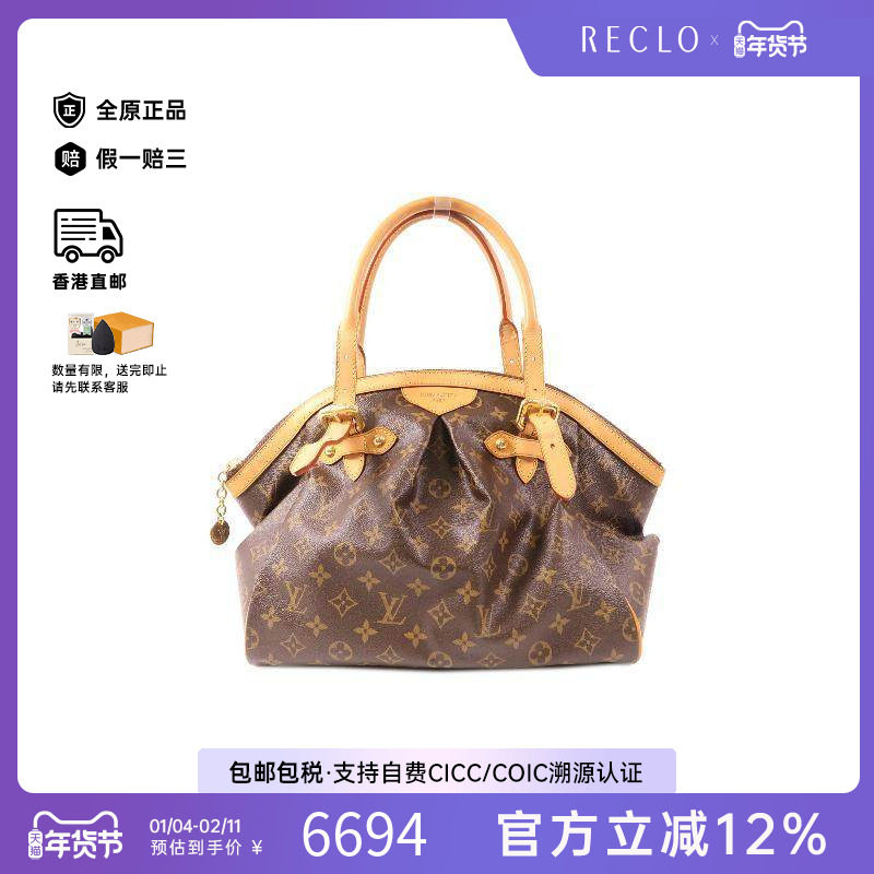 中古LV路易威登女包B级9新Tivoli GM饺子包涂层/防水帆布单肩包HK,箱包皮具/热销女包/男包,通用款女包,淘宝优惠券,粉丝福利购,淘宝优惠卷