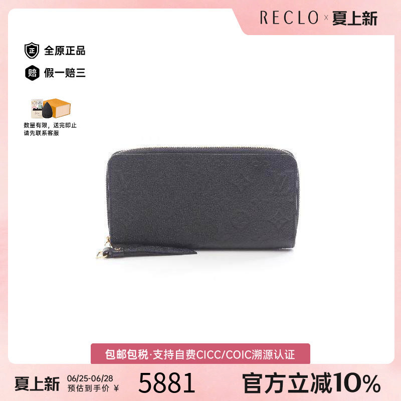中古LV路易威登长钱包レディース