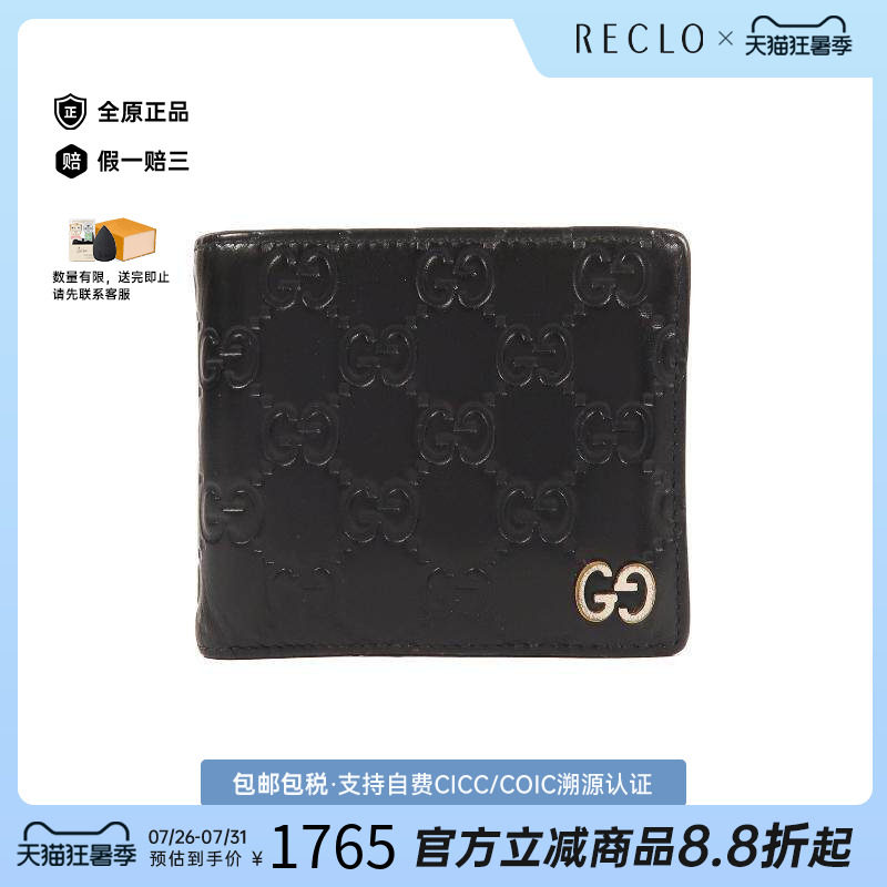 中古Gucci古驰短钱包メンズ牛皮
