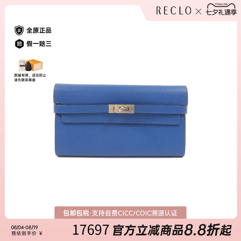 中古Hermes爱马仕长钱包