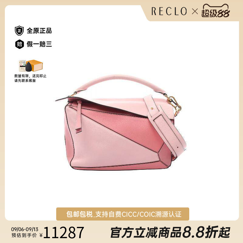中古Loewe罗意威斜挎包