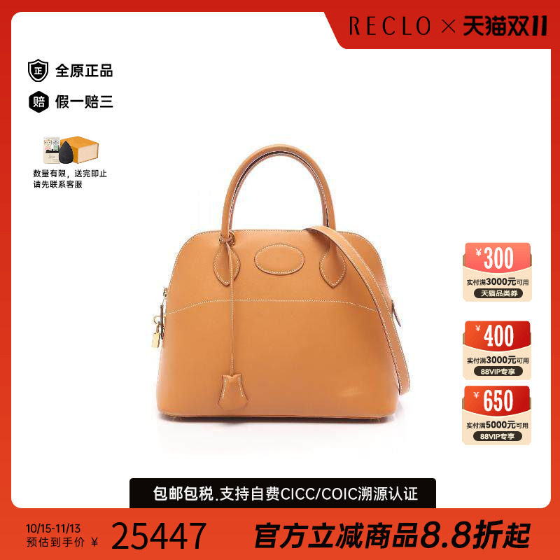 中古Hermes爱马仕手提包