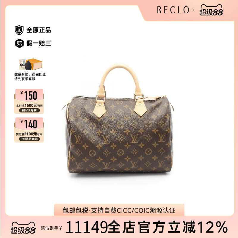 中古LV路易威登女包A级95新Speedy30枕头包涂层/防水帆布手提包