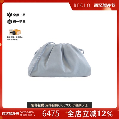 中古BV云朵包小牛皮斜挎包