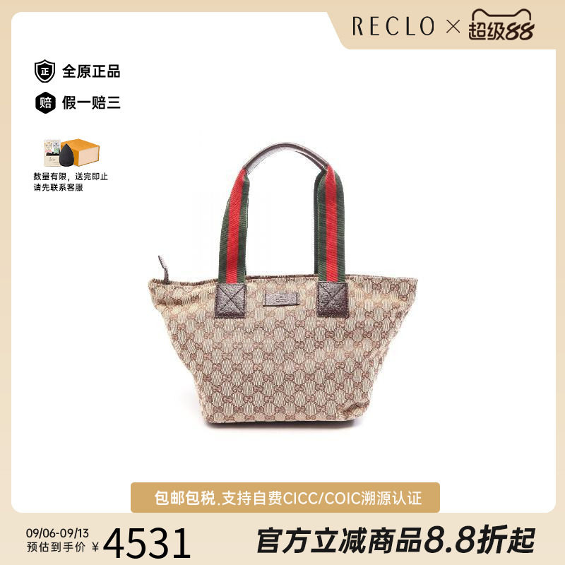中古-日本进口Gucci古驰托特包
