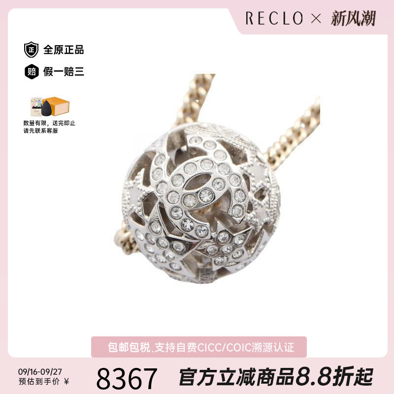 中古Chanel香奈儿项链レディース