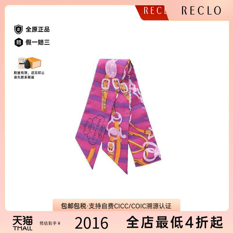 中古Hermes爱马仕围巾/丝巾