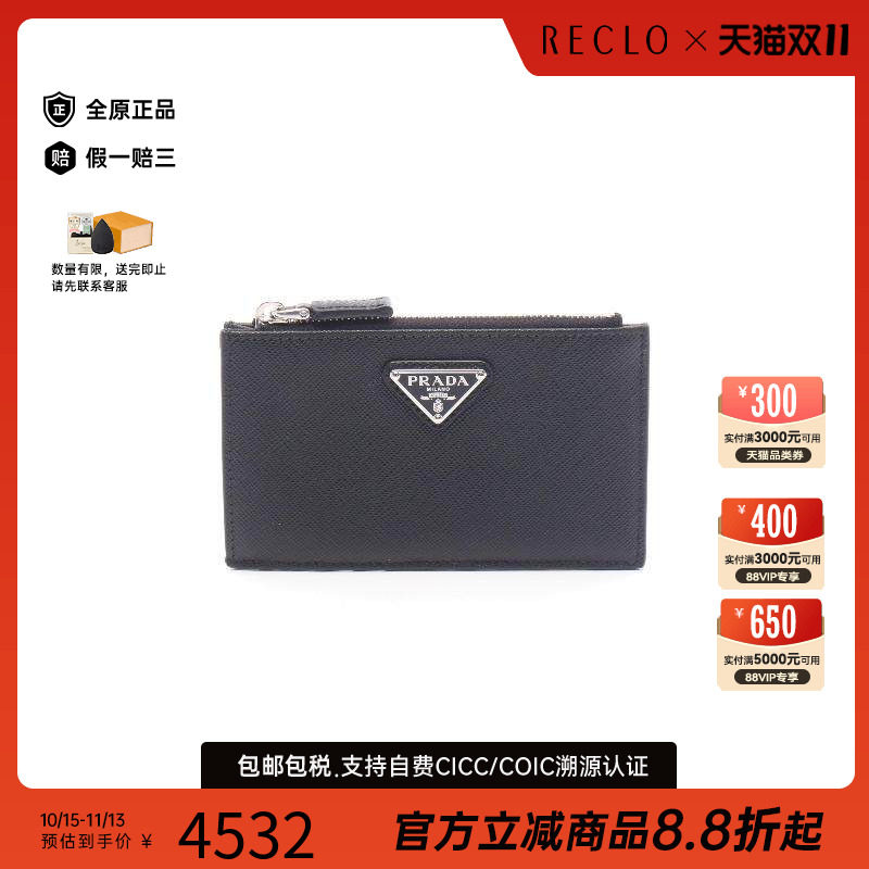 中古-日本进口Prada普拉达卡包