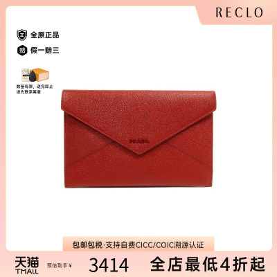中古Prada普拉达手拿包