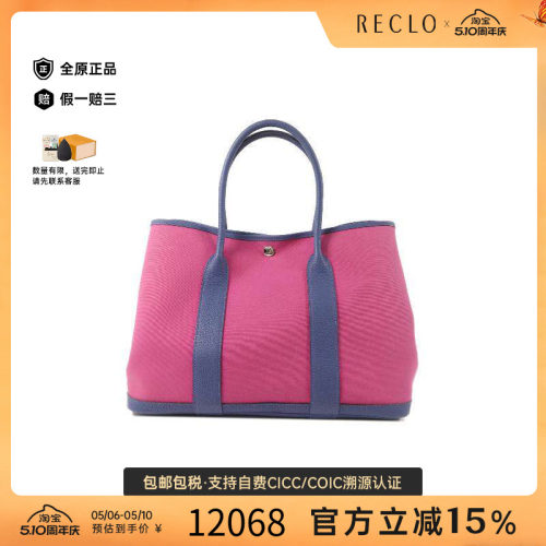 中古Hermes爱马仕托特包