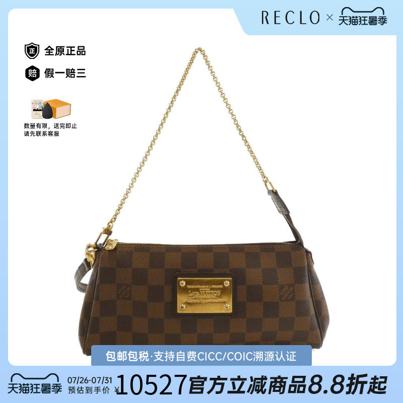 中古LV路易威登女包斜挎包