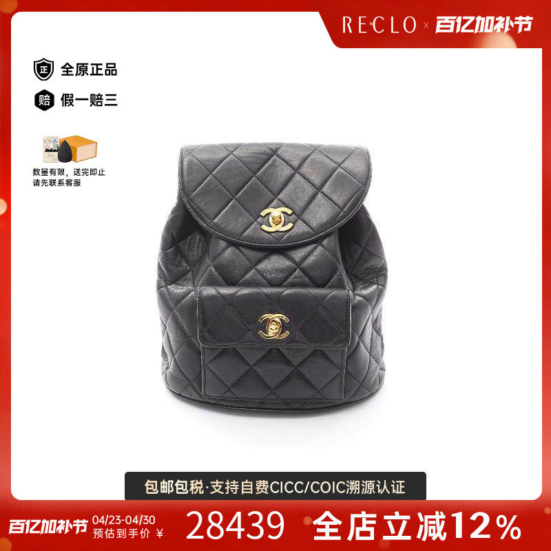 中古Chanel香奈儿女包A级95新Backpack背包羊皮双肩包黑色RECLO